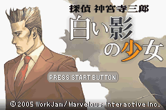 Tantei Jinguuji Saburou: Shiroi Kage no Shoujo title screen for GameBoy Advance